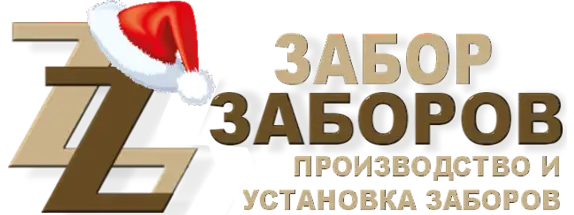 Строительство заборов в Юбилейном